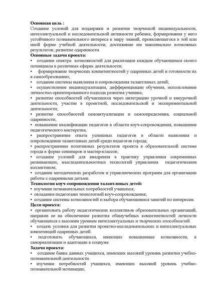 Файл:План ГМО начальных классов 2015-2016.pdf
