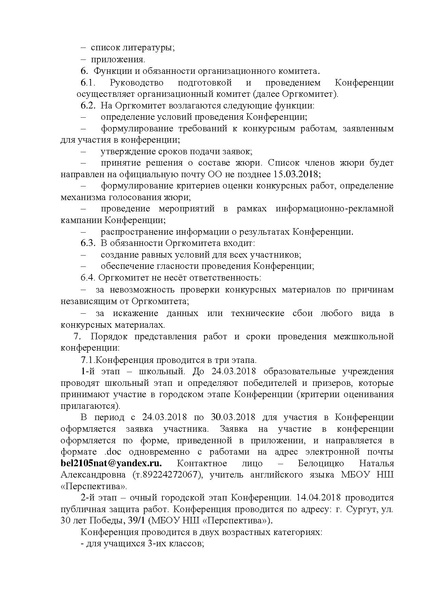 Файл:Положение i can.pdf