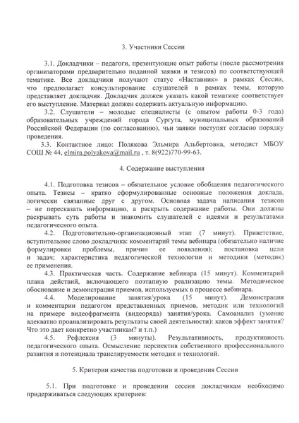 Файл:Приказ ДО W.pdf