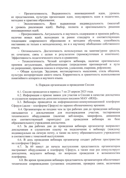 Файл:Приказ ДО W.pdf