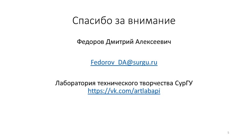 Файл:Федоров Д.А. Критерии.pdf