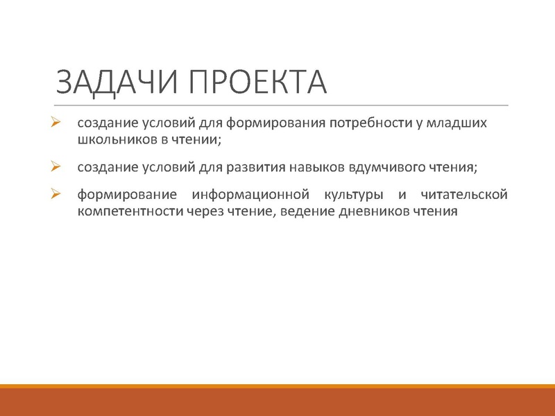 Файл:Читательская копилка.pdf