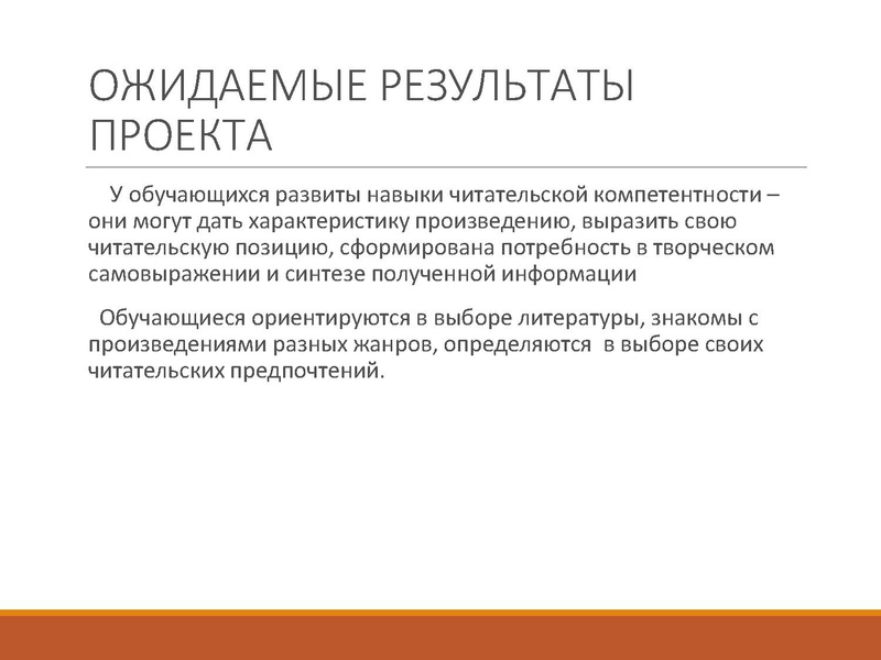 Файл:Читательская копилка.pdf