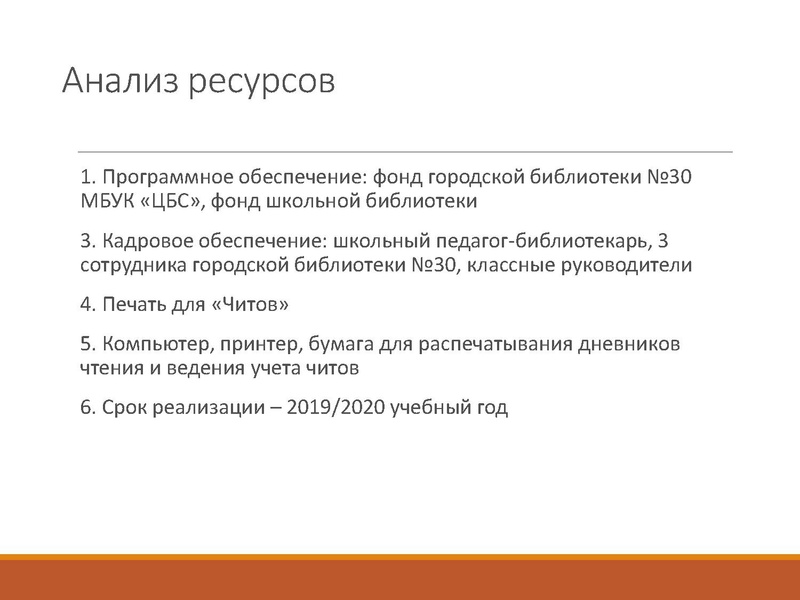 Файл:Читательская копилка.pdf