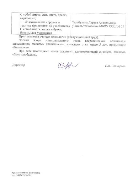 Файл:1909 ГМО ОТ ноябрь.pdf