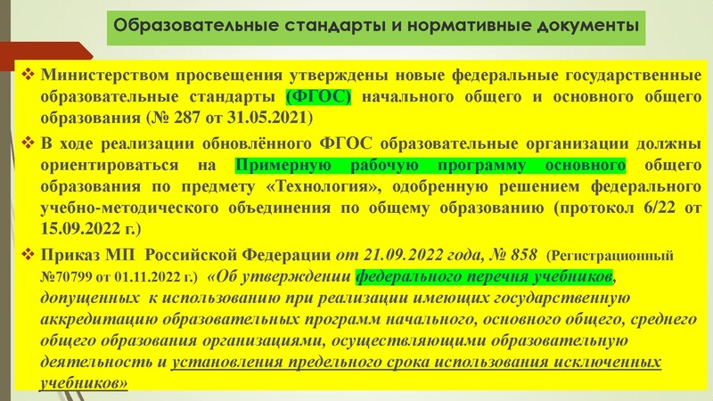 Файл:Glozman Prezentatciya PRP OOO UMK copy1.pdf