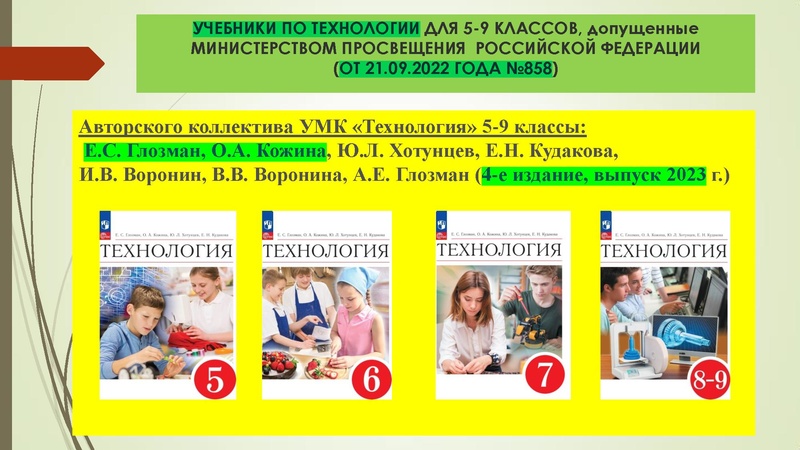 Файл:Glozman Prezentatciya PRP OOO UMK copy1.pdf