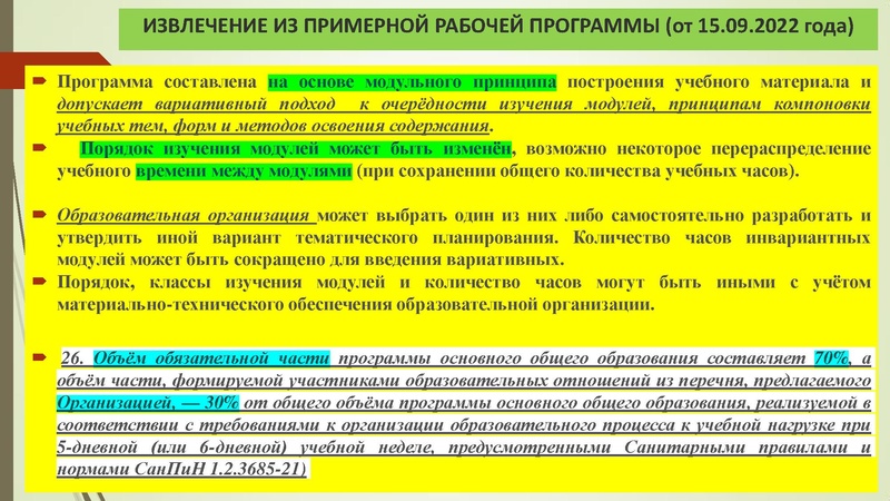 Файл:Glozman Prezentatciya PRP OOO UMK copy1.pdf