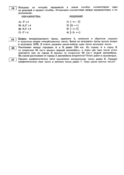 Файл:Вариант 34 9 2022 База.pdf