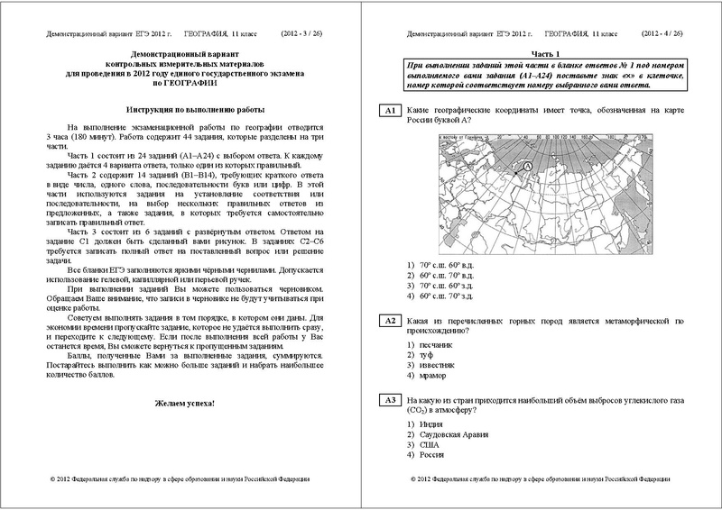 Файл:ГГ ДЕМО 2012.pdf