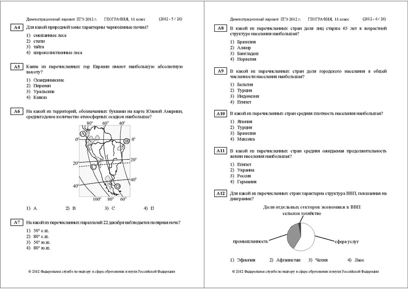 Файл:ГГ ДЕМО 2012.pdf