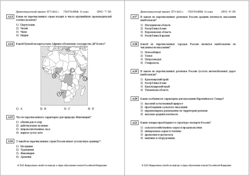 Файл:ГГ ДЕМО 2012.pdf