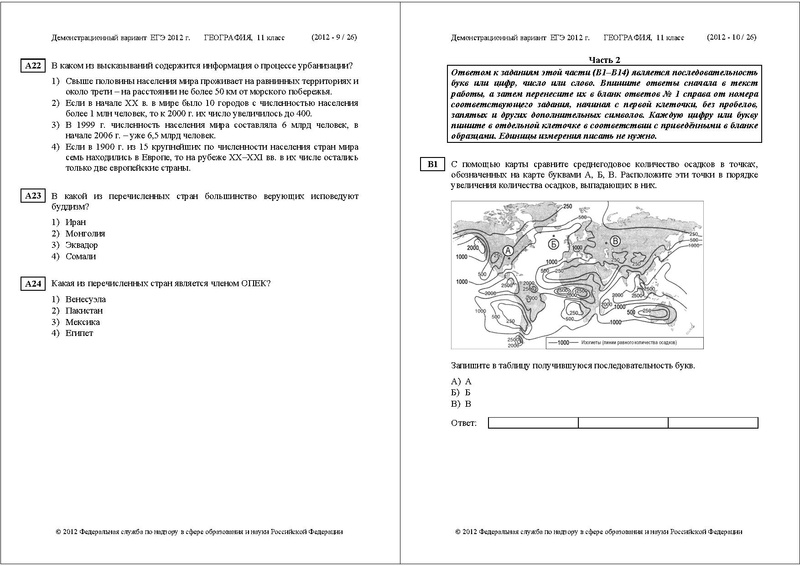 Файл:ГГ ДЕМО 2012.pdf