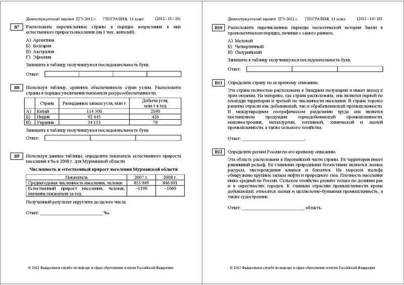 Файл:ГГ ДЕМО 2012.pdf