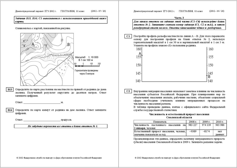 Файл:ГГ ДЕМО 2012.pdf