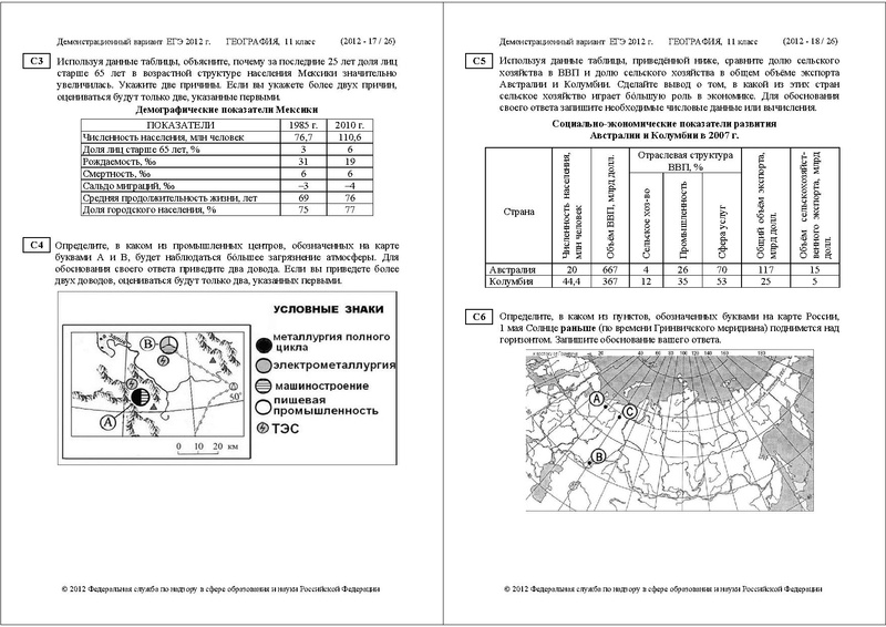 Файл:ГГ ДЕМО 2012.pdf