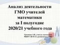 Миниатюра для версии от 17:45, 21 декабря 2020
