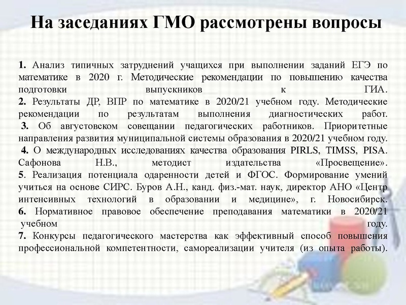 Файл:Громенюк А.В. Анализ.pdf