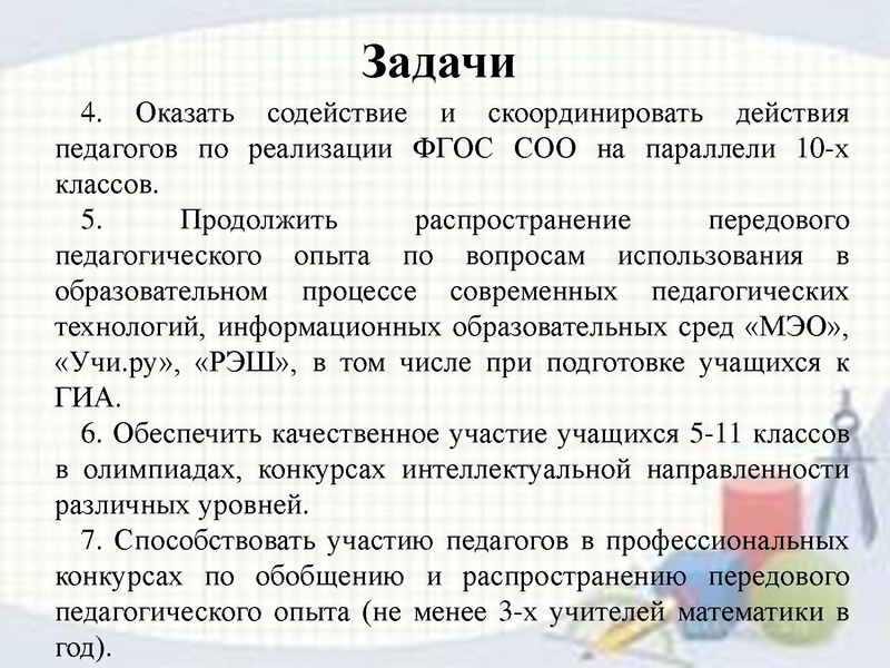Файл:Громенюк А.В. Анализ.pdf
