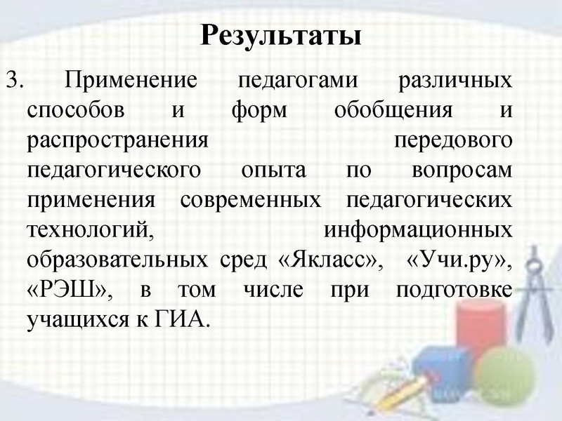 Файл:Громенюк А.В. Анализ.pdf