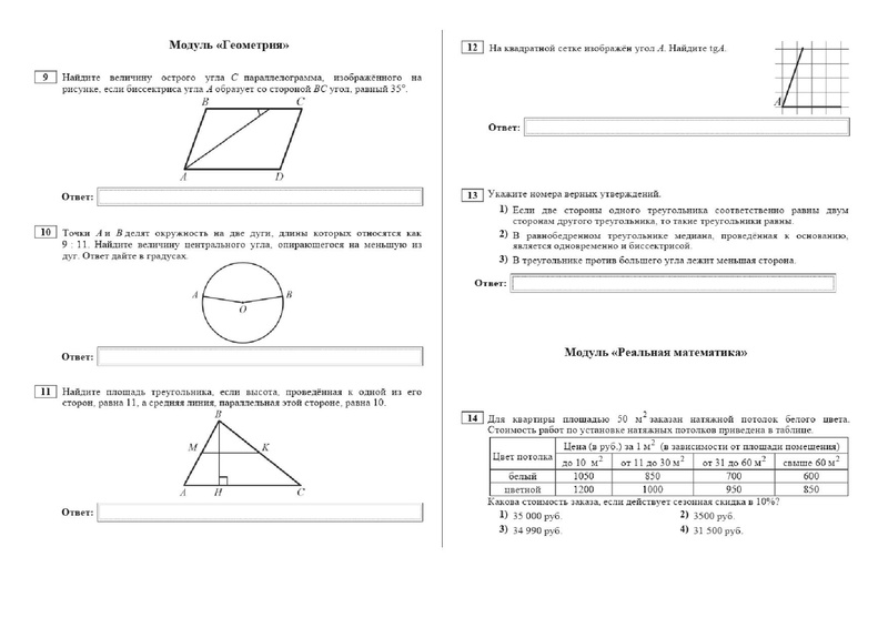 Файл:Дом задание на 27.02.19.pdf