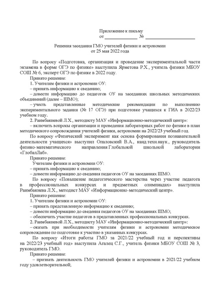 Файл:ИМЦ-15-1229.pdf