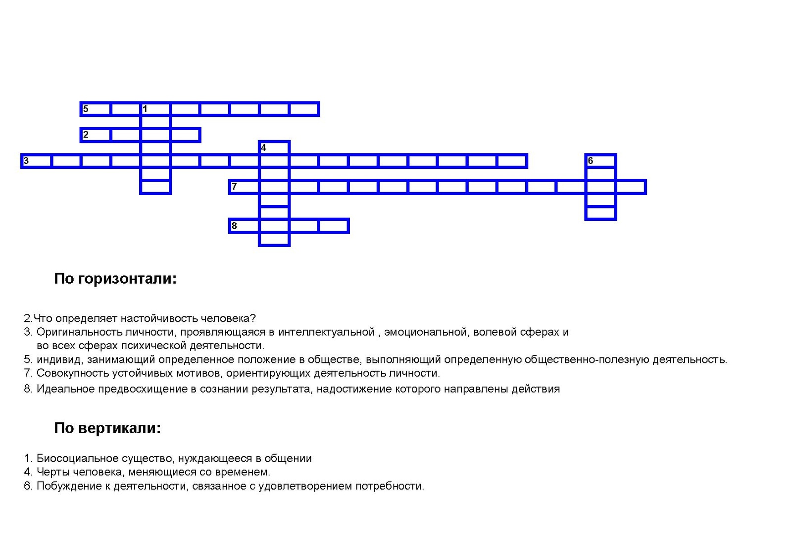 Сми кроссворд