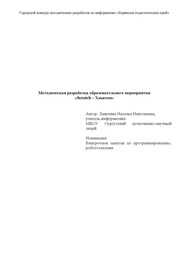 ← предыдущая страница