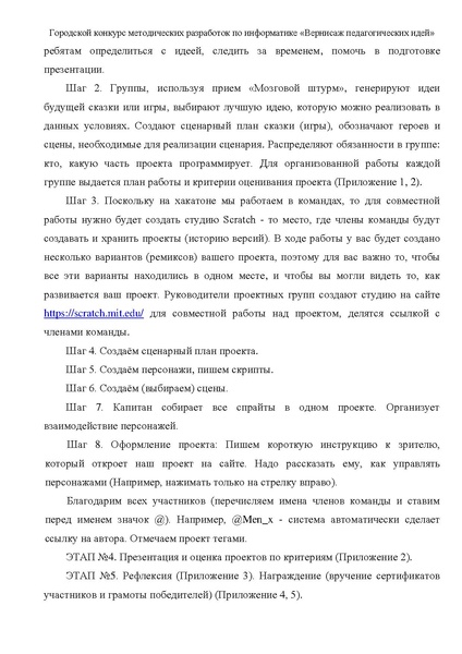 Файл:Лавелина Н.Н.pdf