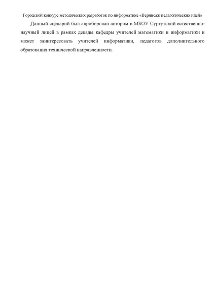 Файл:Лавелина Н.Н.pdf