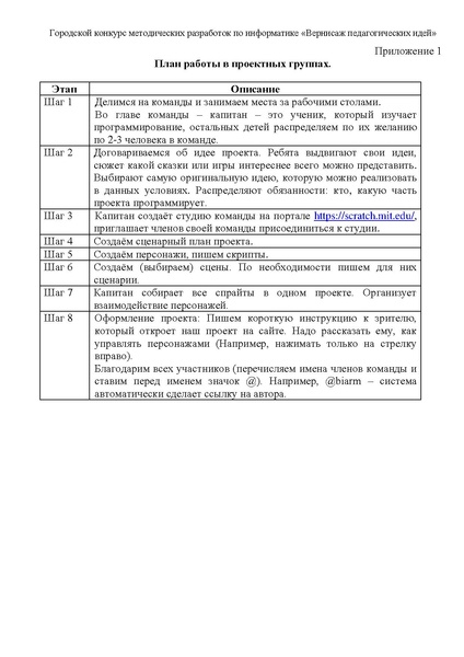 Файл:Лавелина Н.Н.pdf