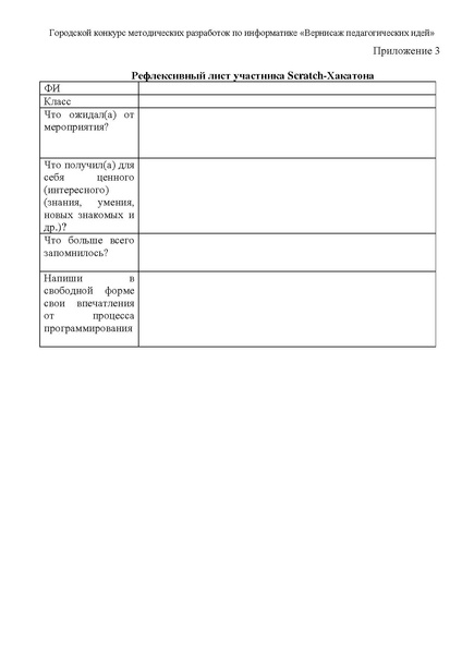 Файл:Лавелина Н.Н.pdf