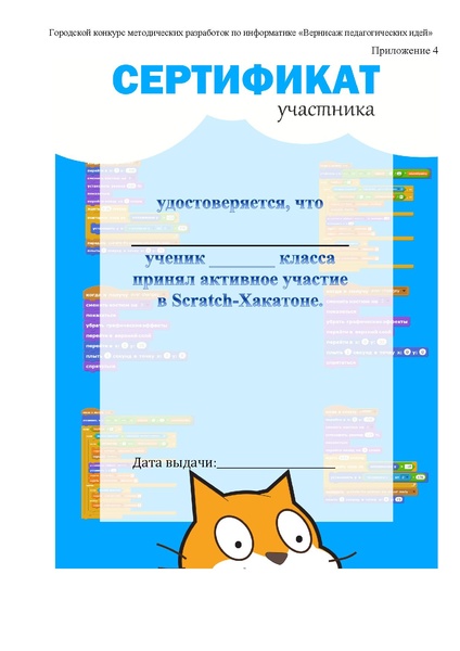 Файл:Лавелина Н.Н.pdf