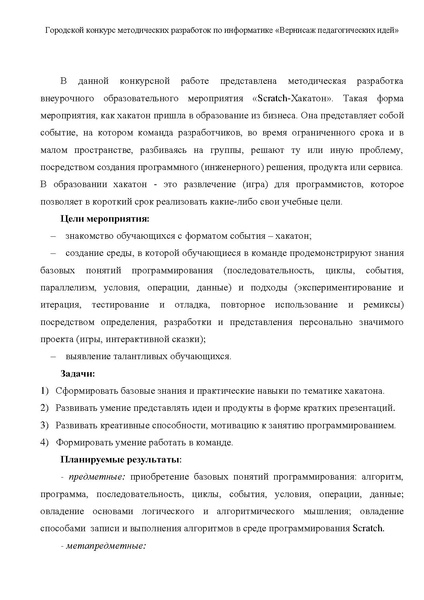 Файл:Лавелина Н.Н.pdf