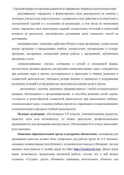 Файл:Лавелина Н.Н.pdf