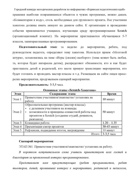 Файл:Лавелина Н.Н.pdf