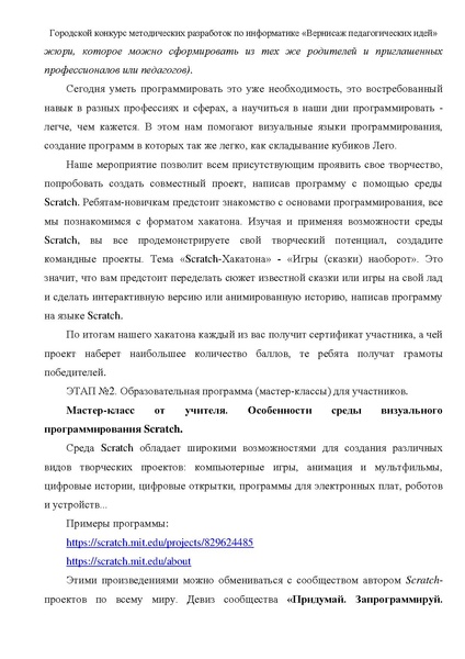 Файл:Лавелина Н.Н.pdf