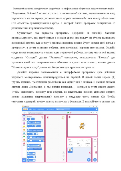 Файл:Лавелина Н.Н.pdf