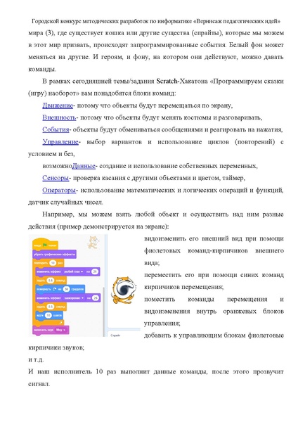 Файл:Лавелина Н.Н.pdf