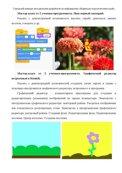 Файл:Лавелина Н.Н.pdf