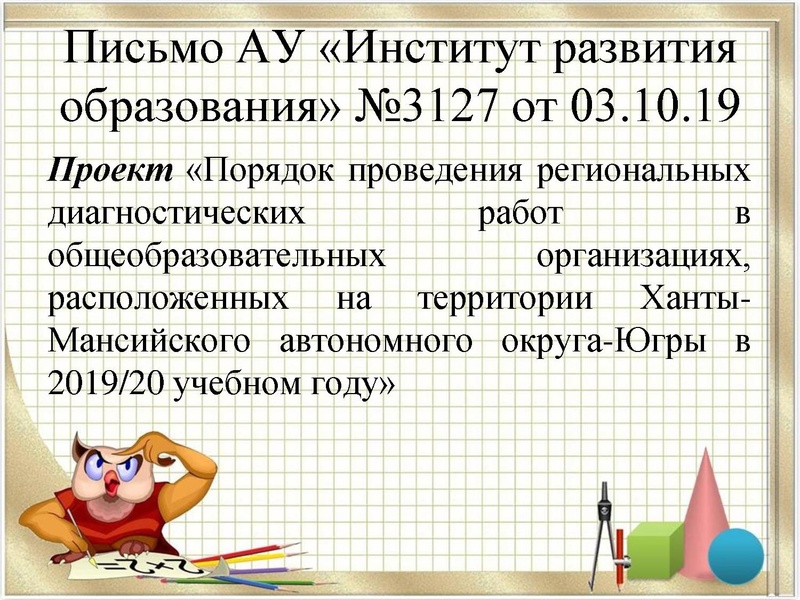 Файл:Литвинова Т.Г. 25.11.19.pdf