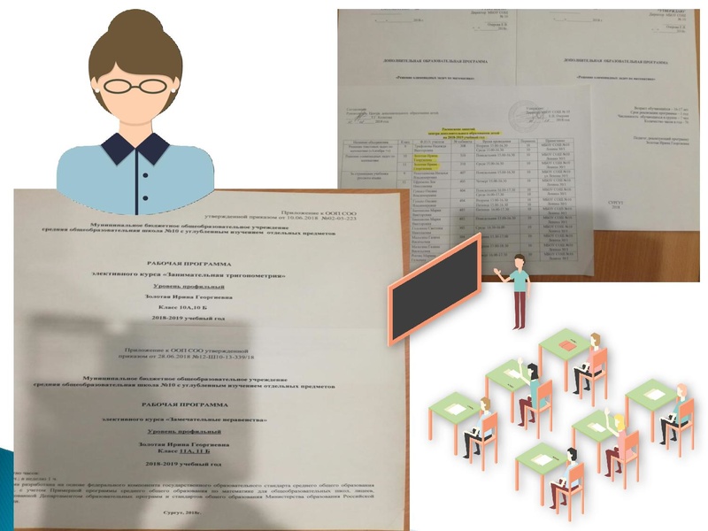 Файл:Одаренные дети.pdf