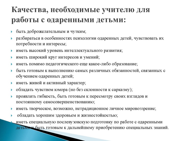 Файл:Одаренные дети.pdf