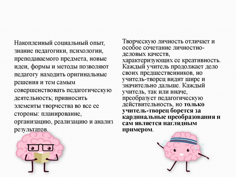 Файл:Одаренные дети.pdf