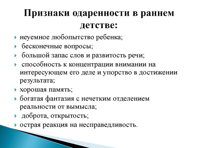 Файл:Одаренные дети.pdf