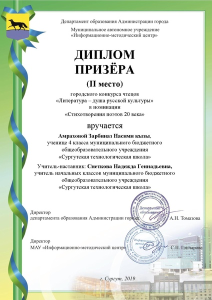 Файл:СТШ Амрахова З.Н..pdf