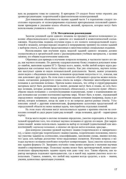 Файл:Справка ЕГЭ общество 2012.pdf