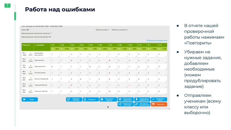 Файл:Цифровые инструменты для подготовки учащихся 2025 26 учебном году.pdf