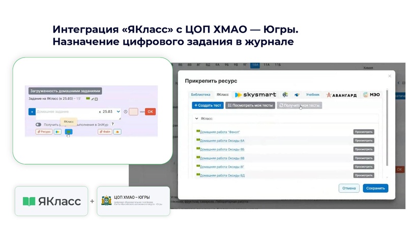 Файл:Цифровые инструменты для подготовки учащихся 2025 26 учебном году.pdf