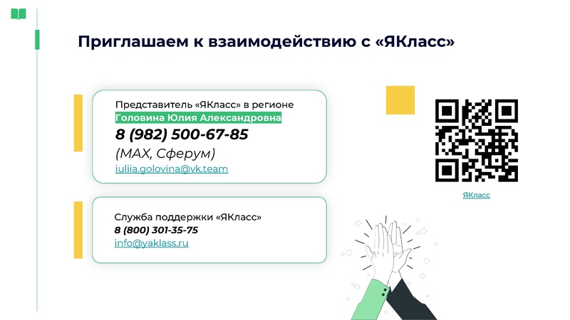 Файл:Цифровые инструменты для подготовки учащихся 2025 26 учебном году.pdf
